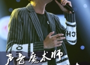 �������l�f���ӂ����Y��΢�� ����ϵ�ຣ��W(xu��)BeatBox�f(xi��)�����L