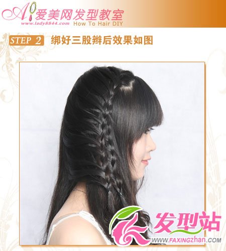 韩式双辫分叉编发过程图解
