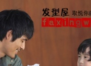 《新天生一对》周渝民小小彬剧照高清图集 仔仔奶爸造型与00后萌娃同框发型赏析
