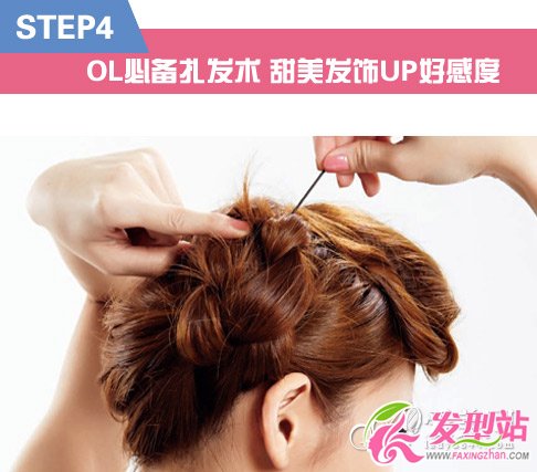  ְ��Ůʿ��������diy�̳�ͼ ����ְ��ʱ������Ů�� 