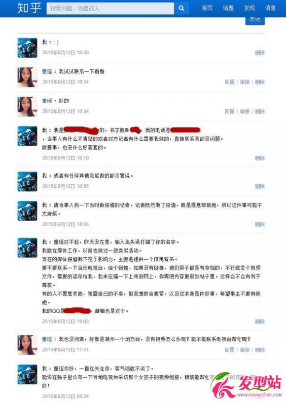 ֪��ͯ��թƭ����ϸ��Ƥ ֪����V����թ���������ж�����