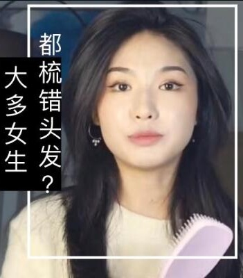 2026年梳头的正确方法是什么？饭后和湿发时千万别梳，这样梳头发越梳越蓬松不打结不掉发